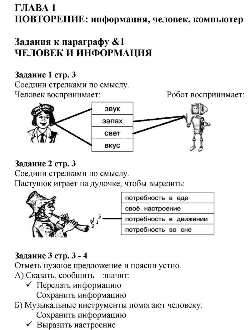   3  - решебник №1