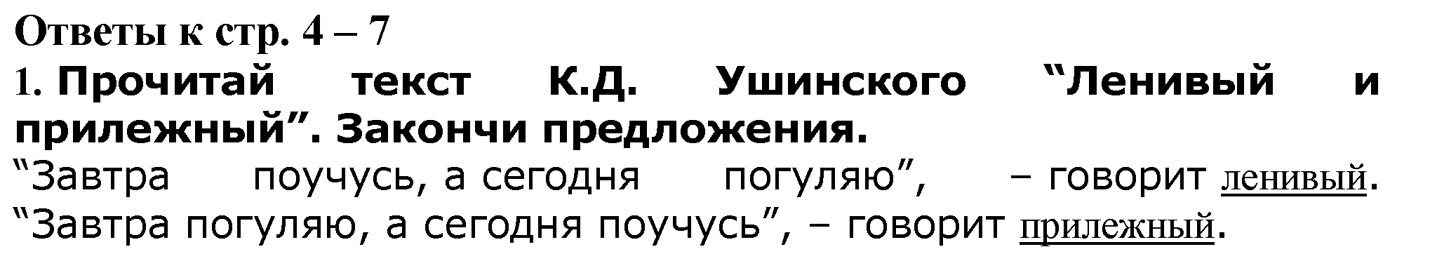 1 - решение