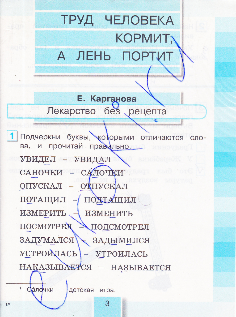  стр.3  - решение