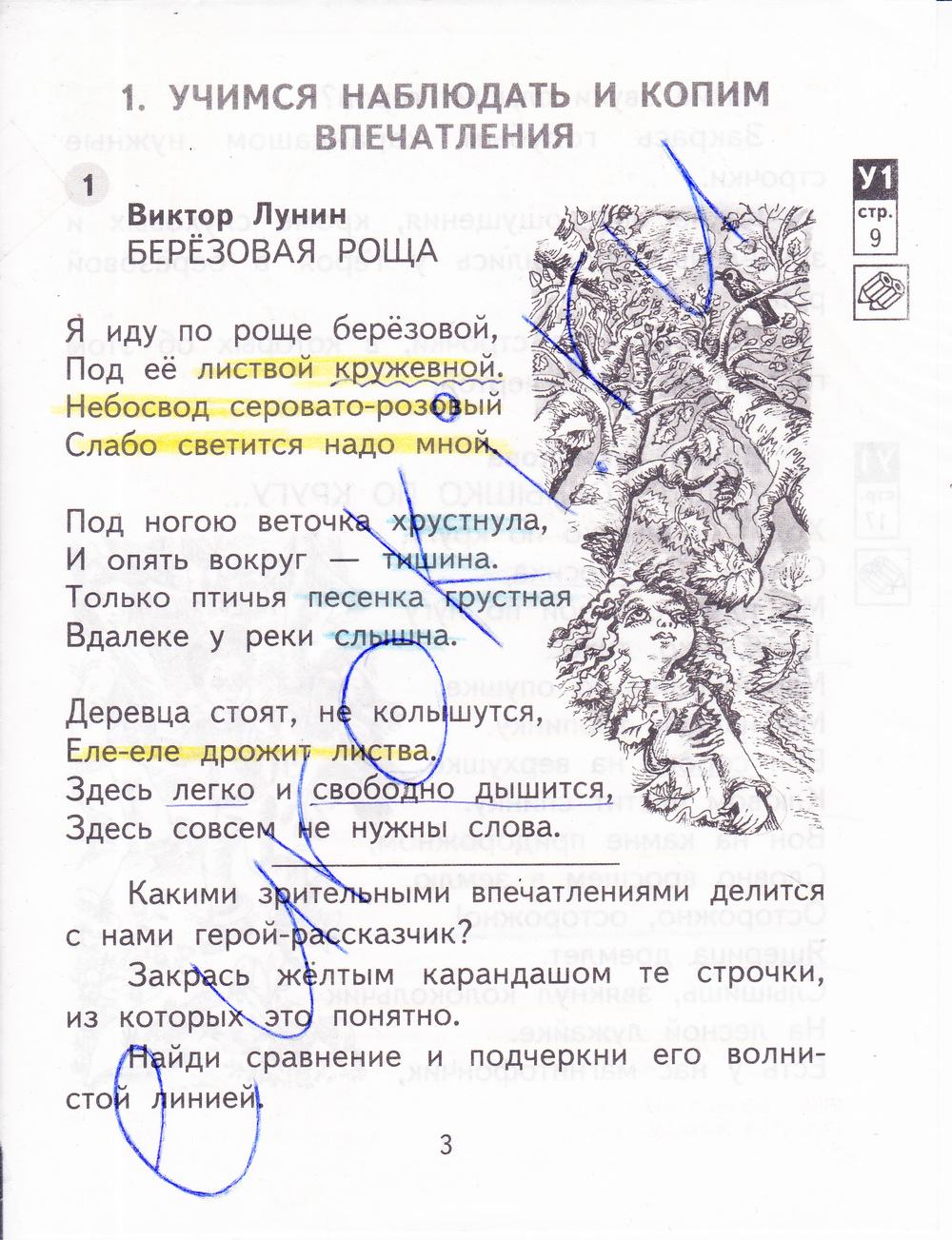 стр.3  - решение
