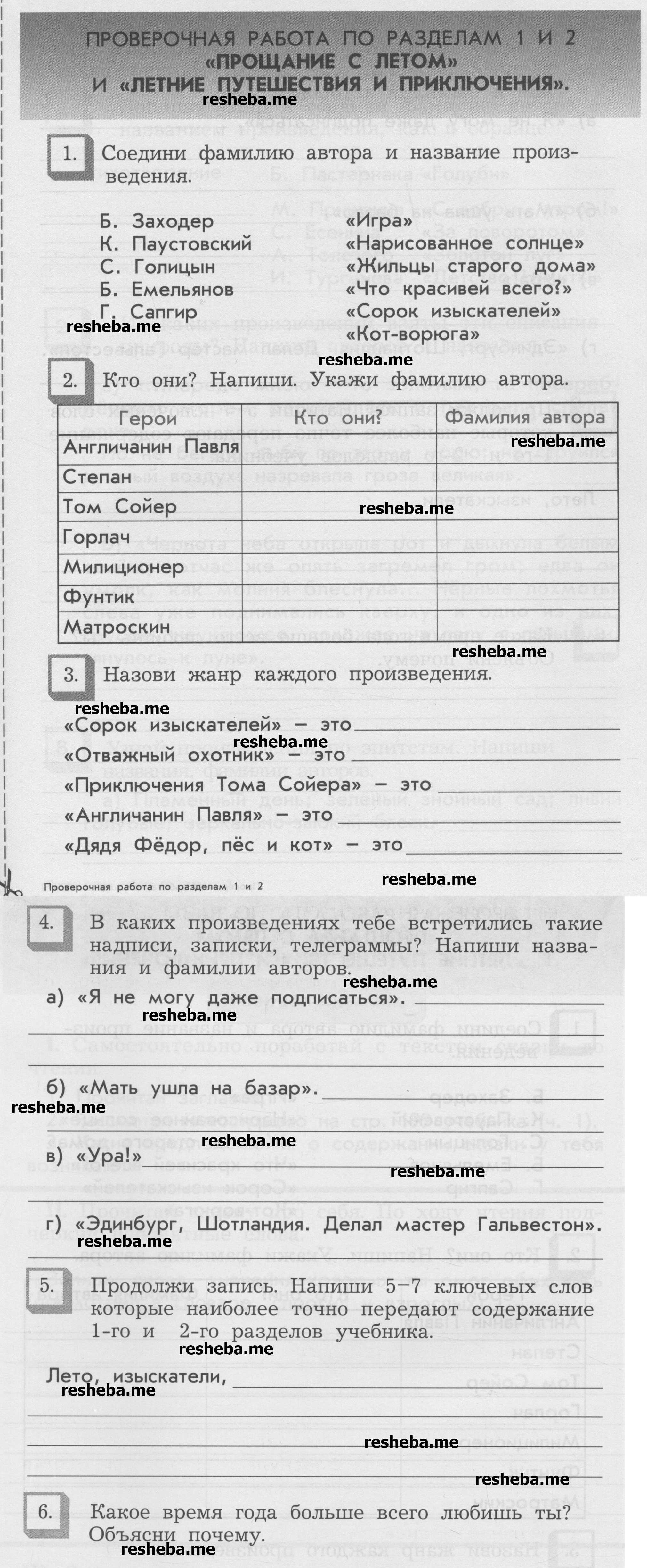  стр.1  - условие