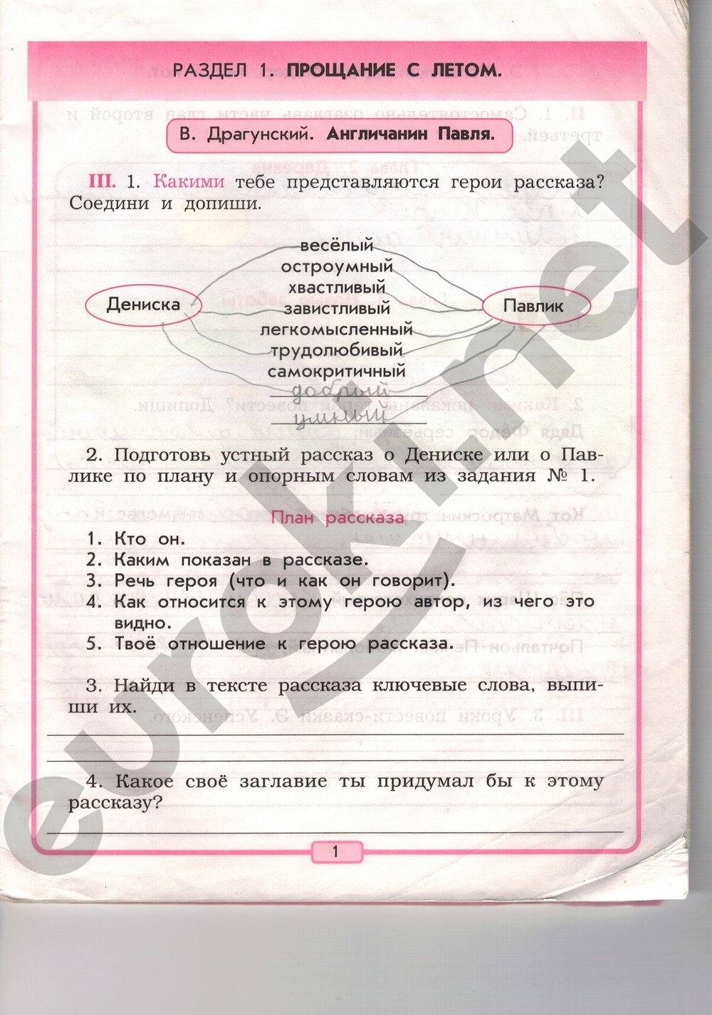  стр.1  - решение