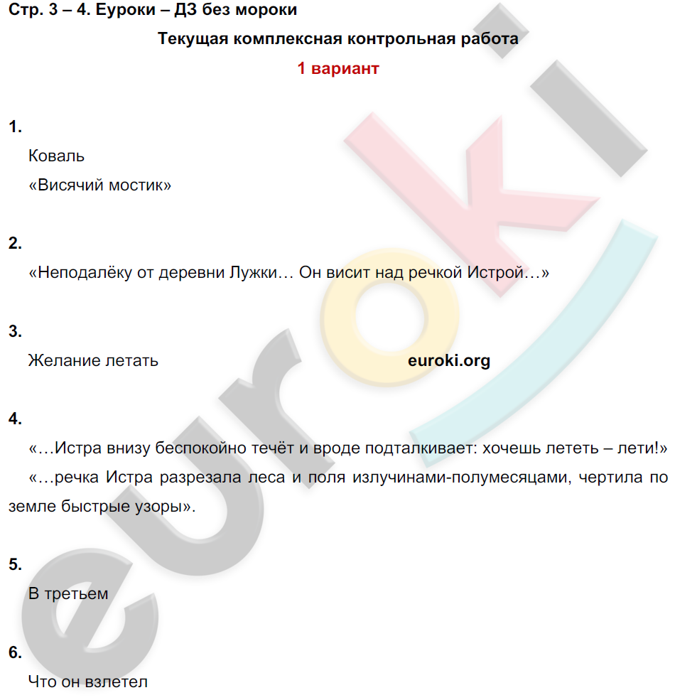  стр.3  - решение