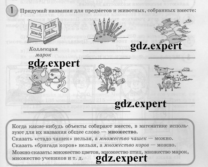 1 - условие