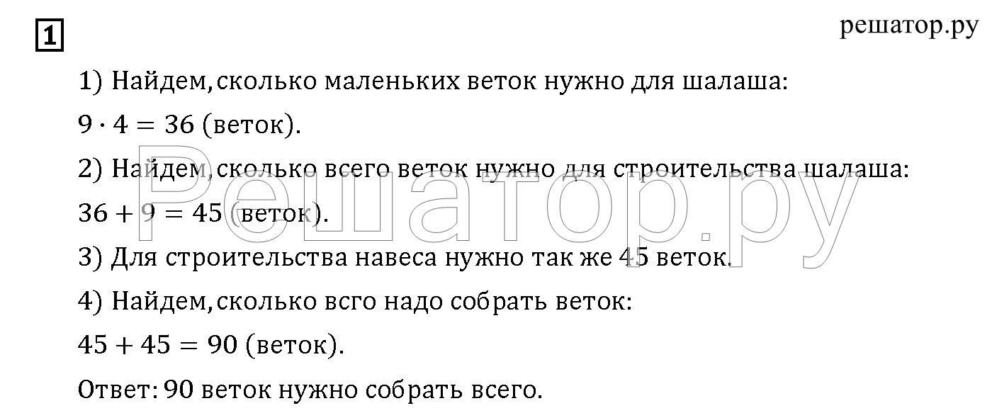 1 - решение