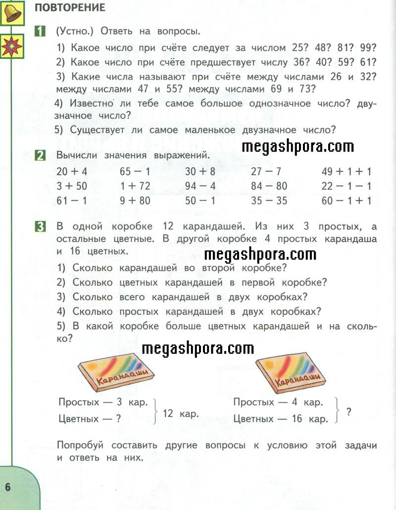 6 - условие