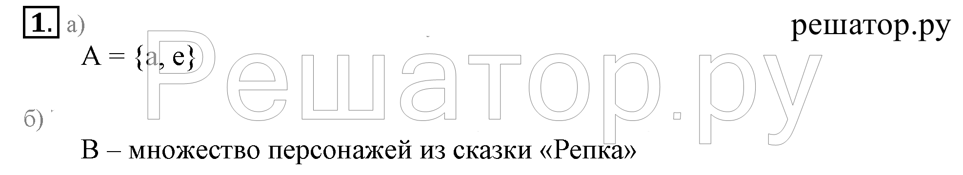 1 - решение