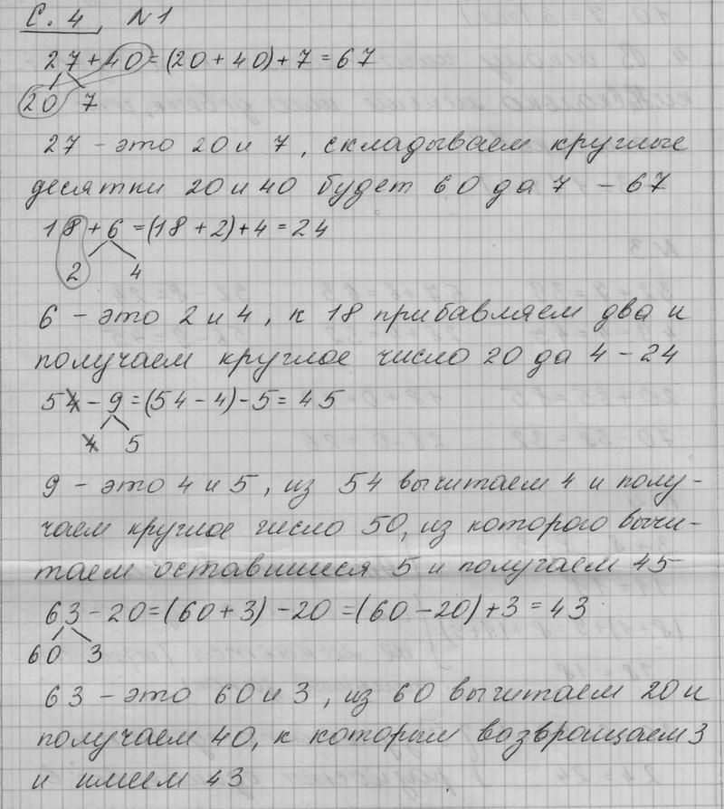 1 - решебник №1