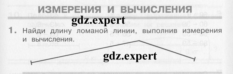 1 - условие