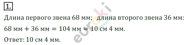1 - решебник №2