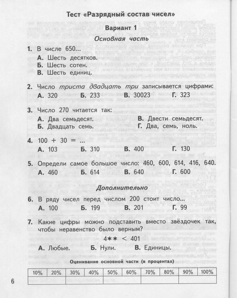 6 - условие
