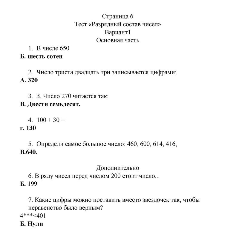 6 - решение
