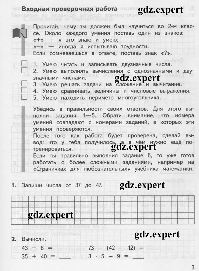  3 - условие