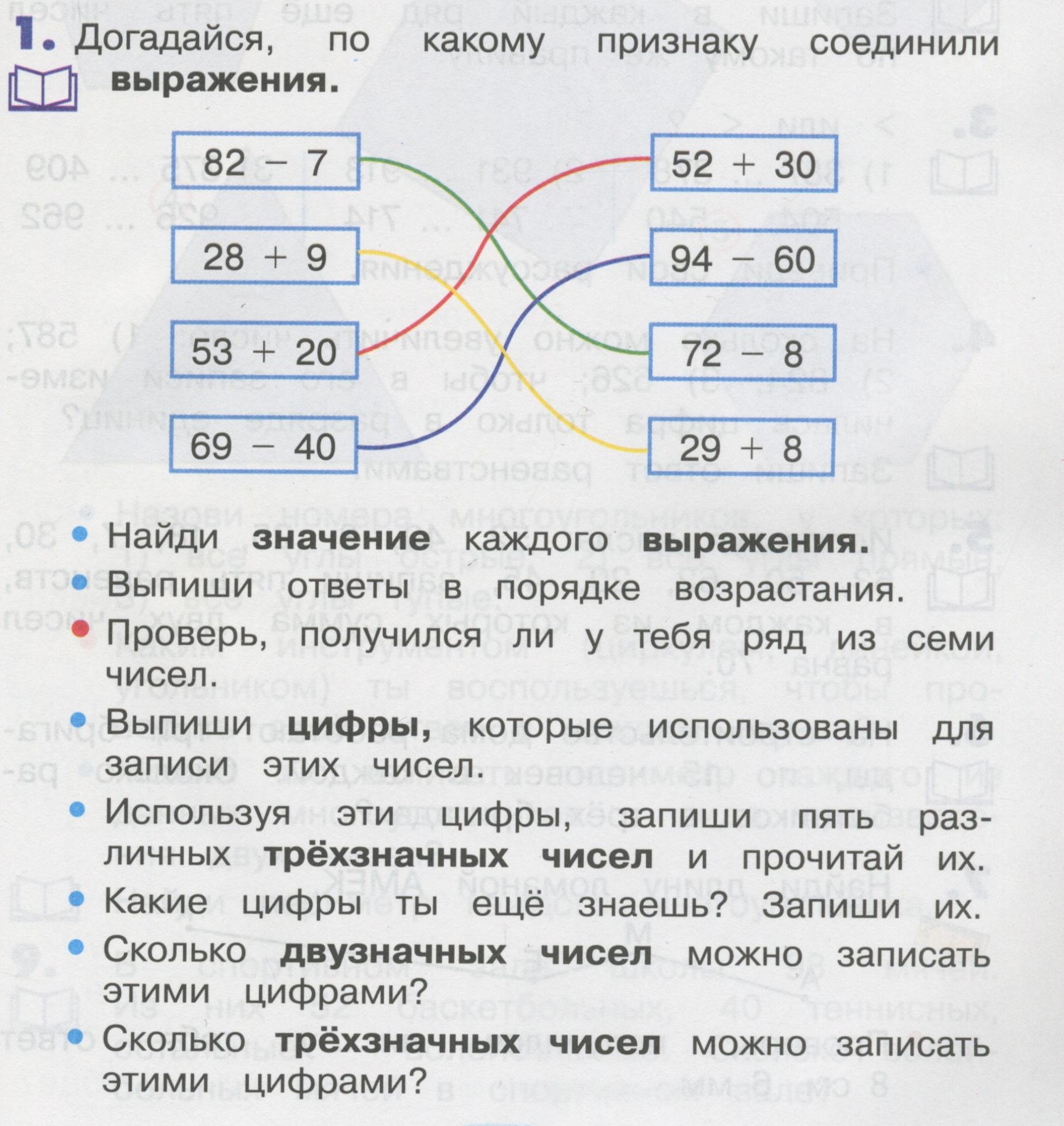 1 - условие