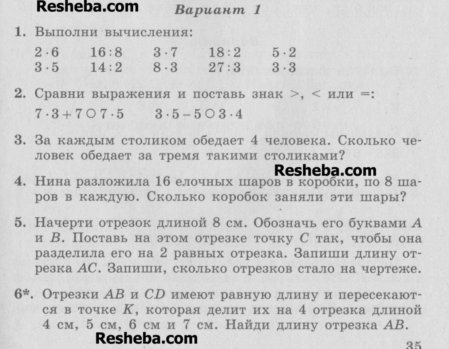 Вариант1 - условие