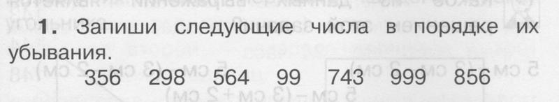 1 - условие
