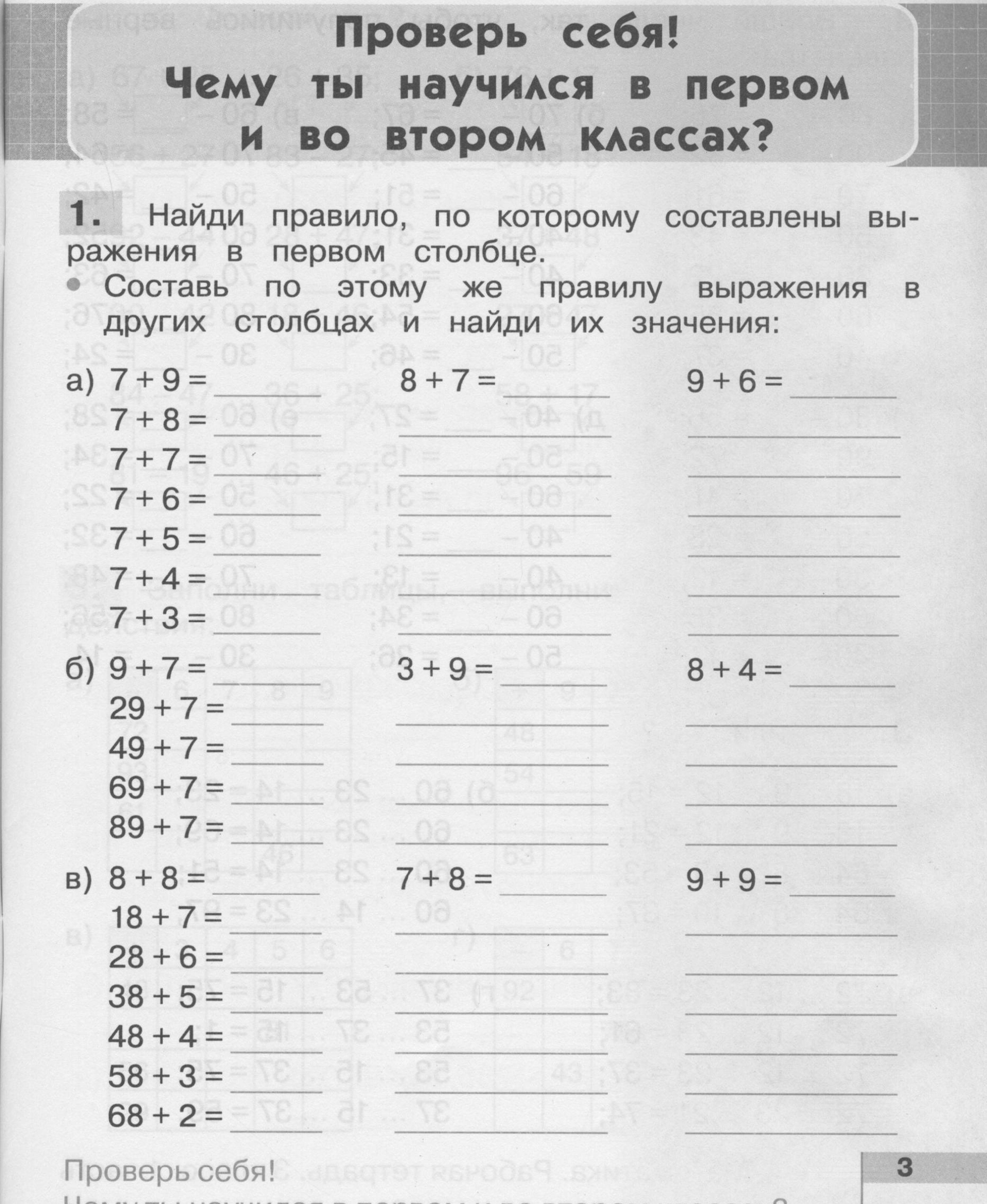 с. 3 - условие