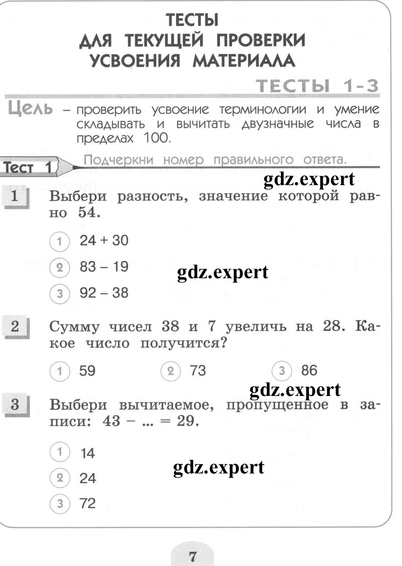 cтр. 7 - условие