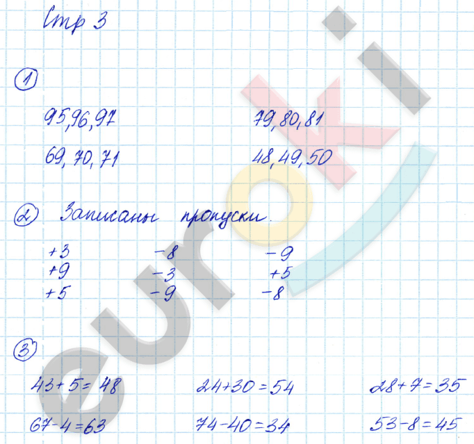  3 - решебник №3