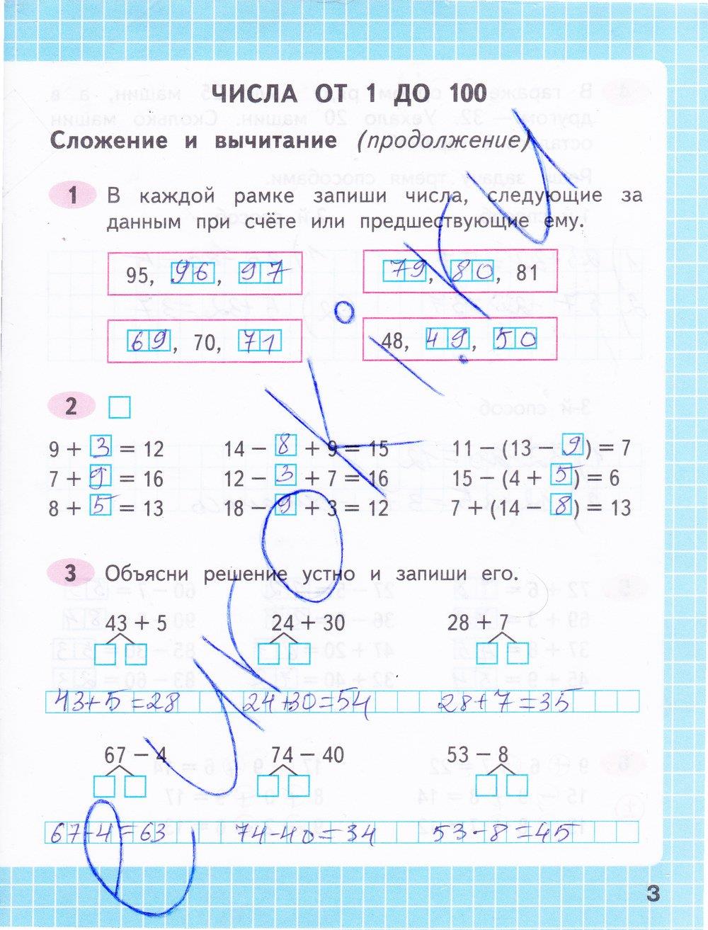  3 - решебник №4