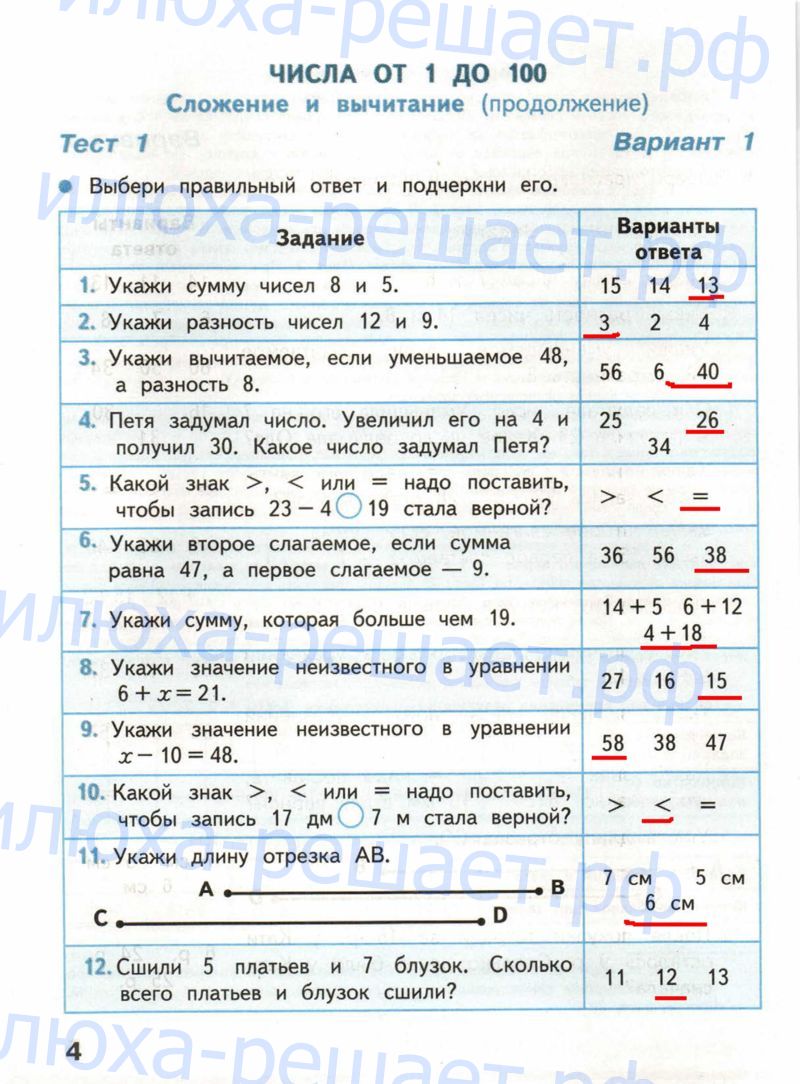 стр. 4 - решение