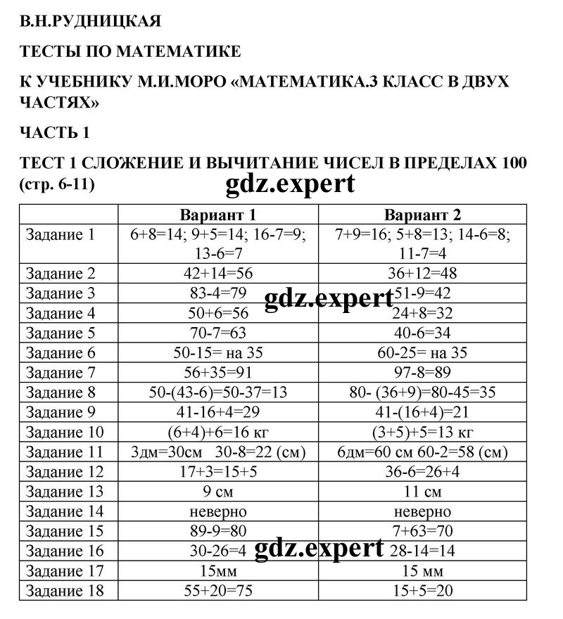 1 - решебник №1