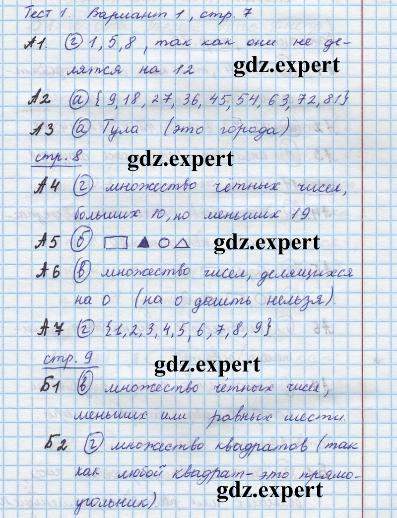 Вариант 1 - решебник №1