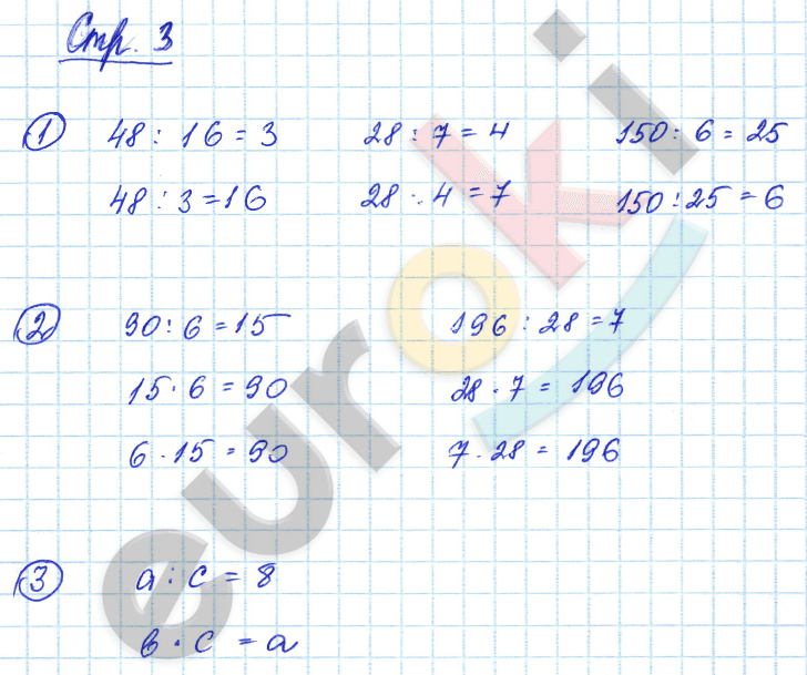 с. 3 - решение