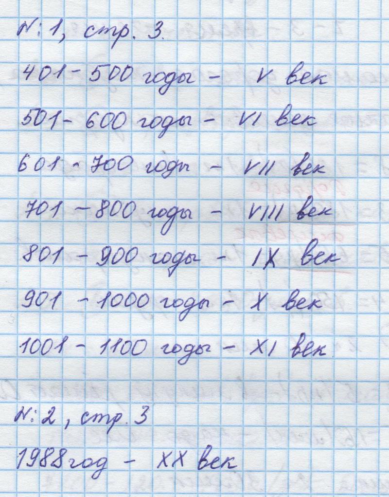 3 - решебник №1