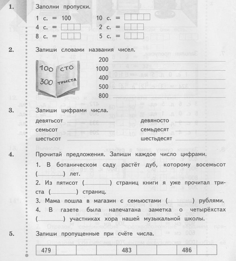 стр. 3 - условие