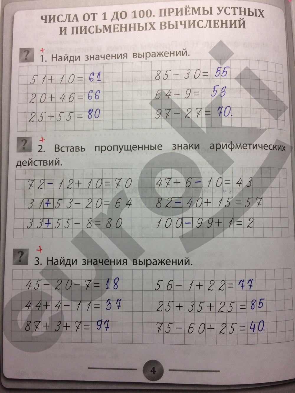 с.4 - решение