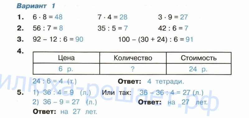 стр. 6 - решение