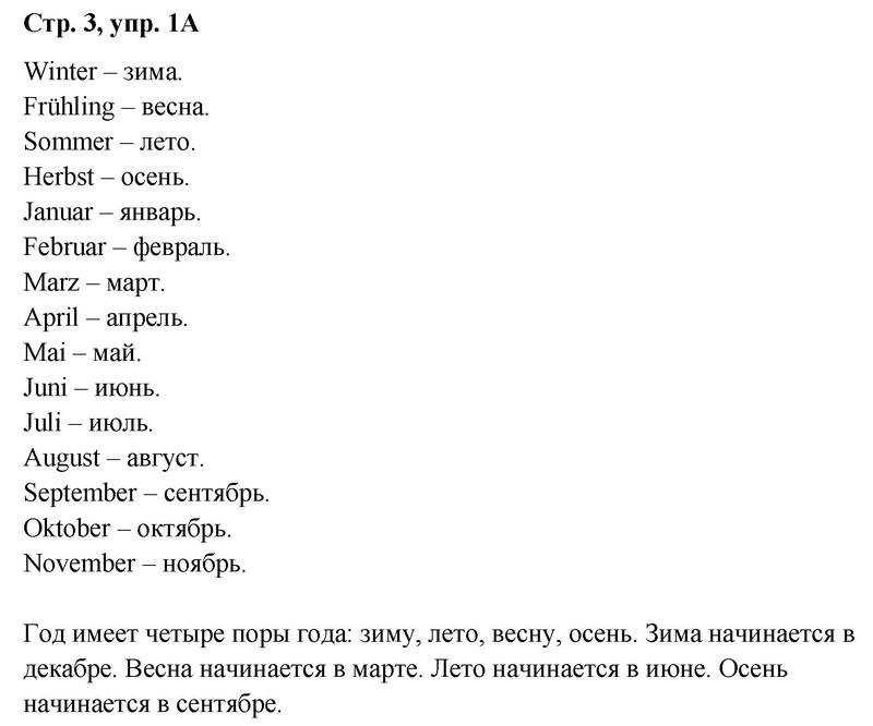 стр. 3 - решение
