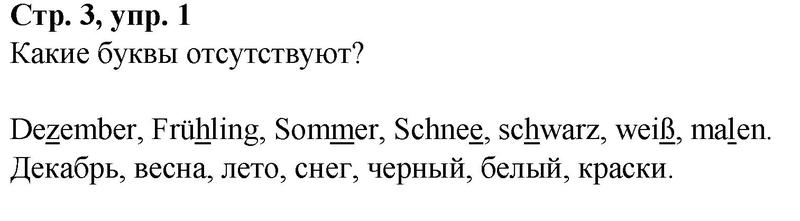 1 - решение