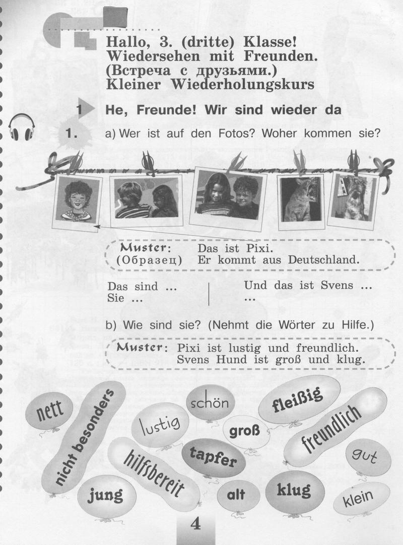 стр. 4 - условие стр. 4 - условие