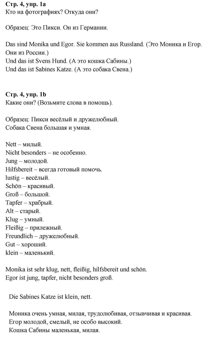 стр. 4 - решение стр. 4 - решение