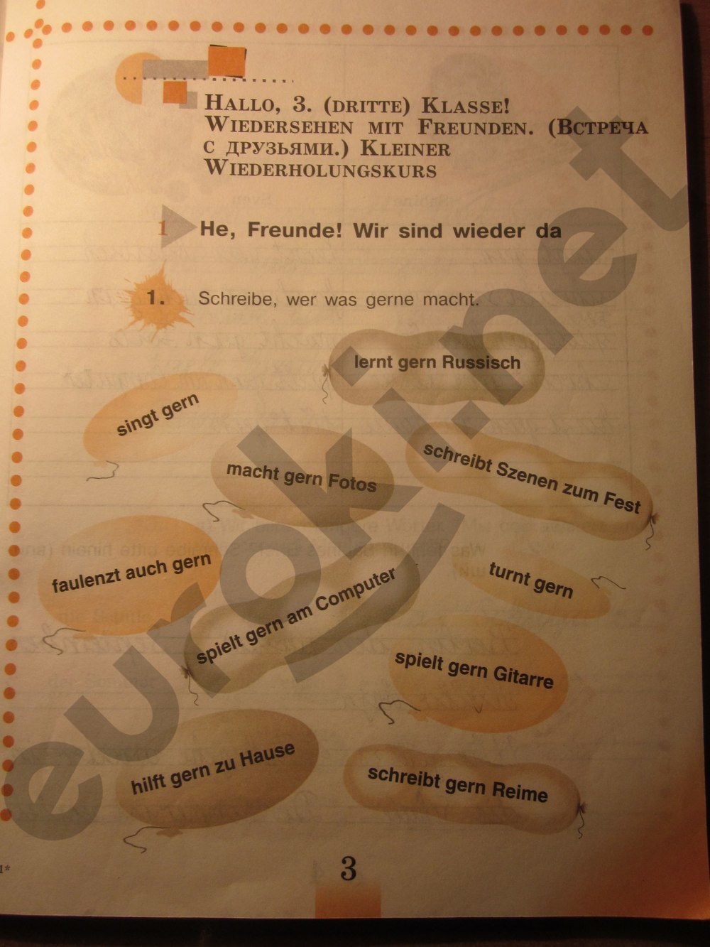  3   - решебник №2