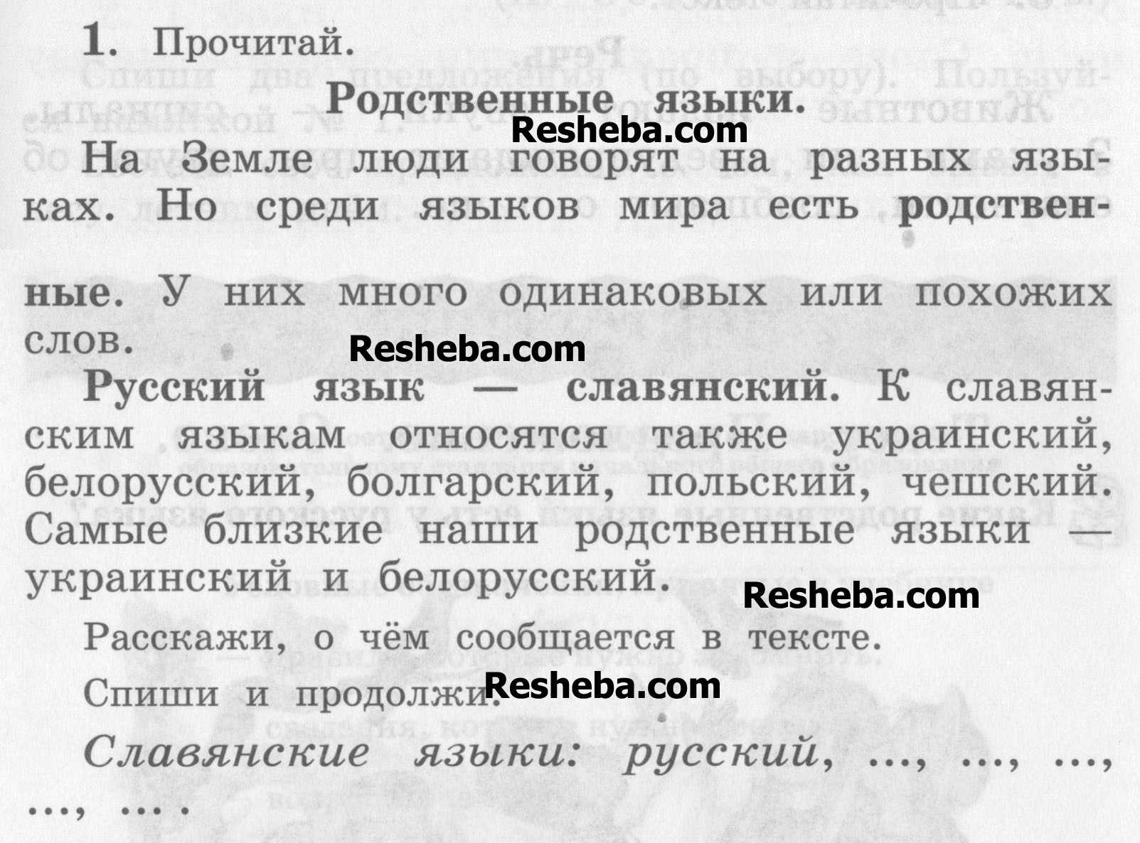 1 - условие