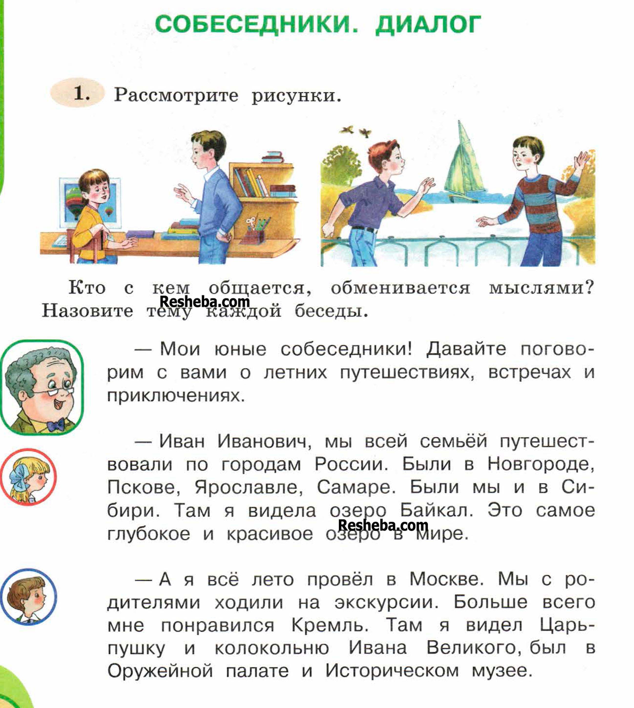 1 - условие