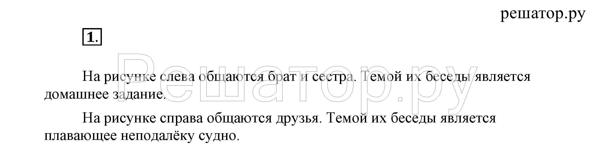 1 - решебник №3