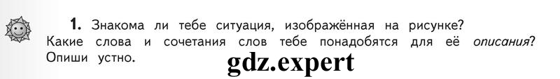 1 - условие