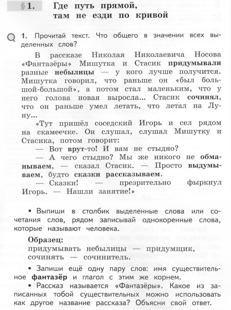 1 - условие