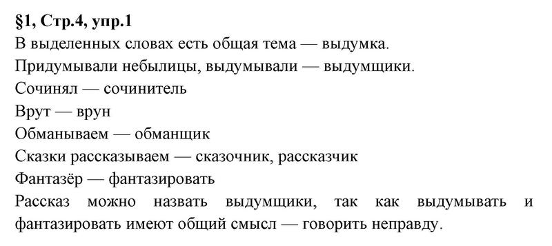 1 - решение