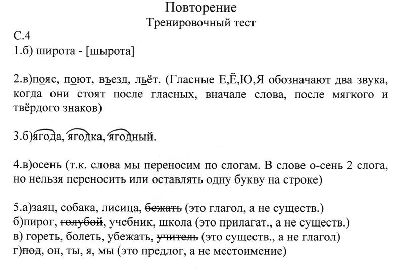 4 - решение