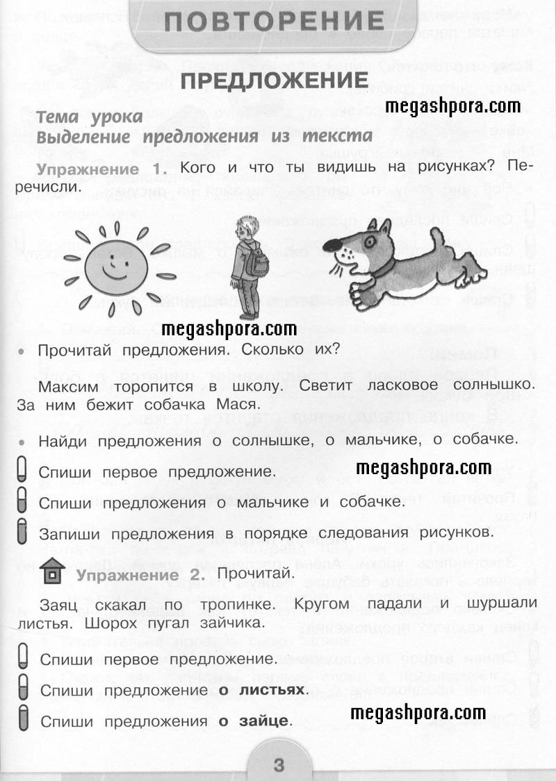 3 - условие