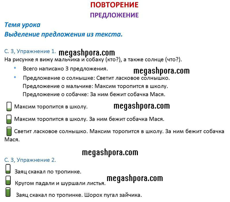 3 - решение