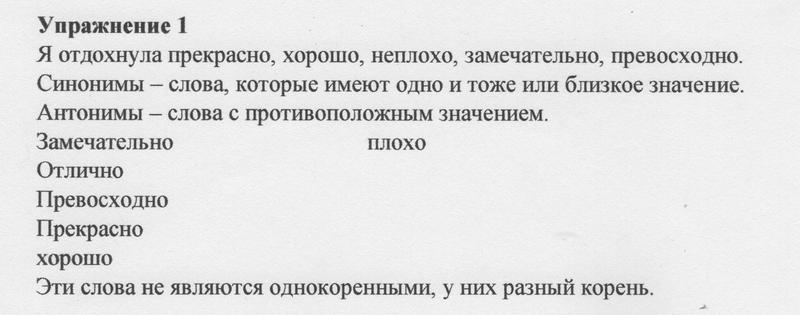 1 - решебник №1