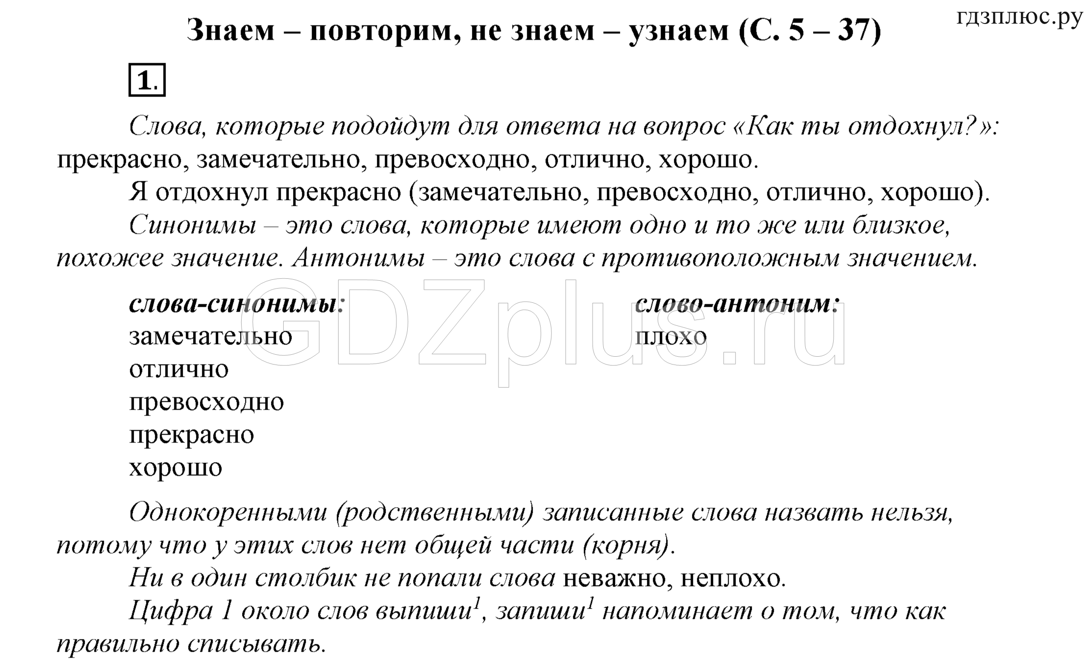 1 - решебник №3