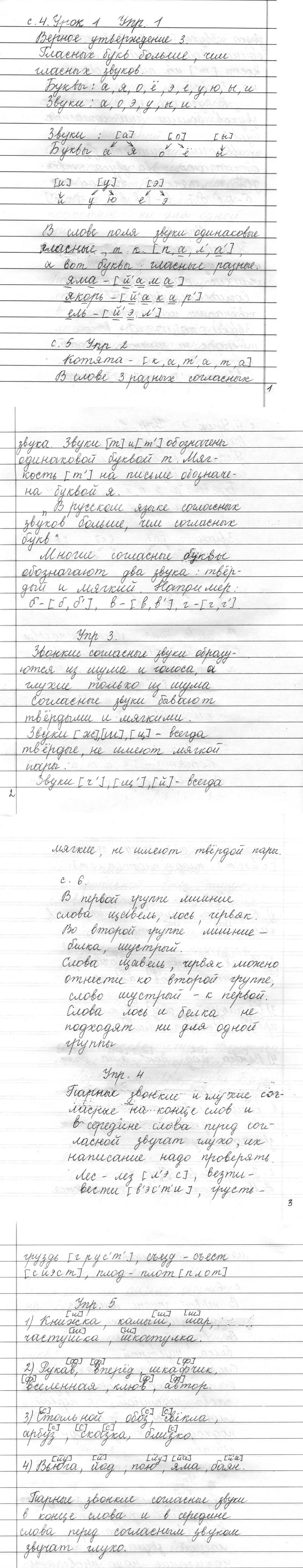  1 - решебник №1