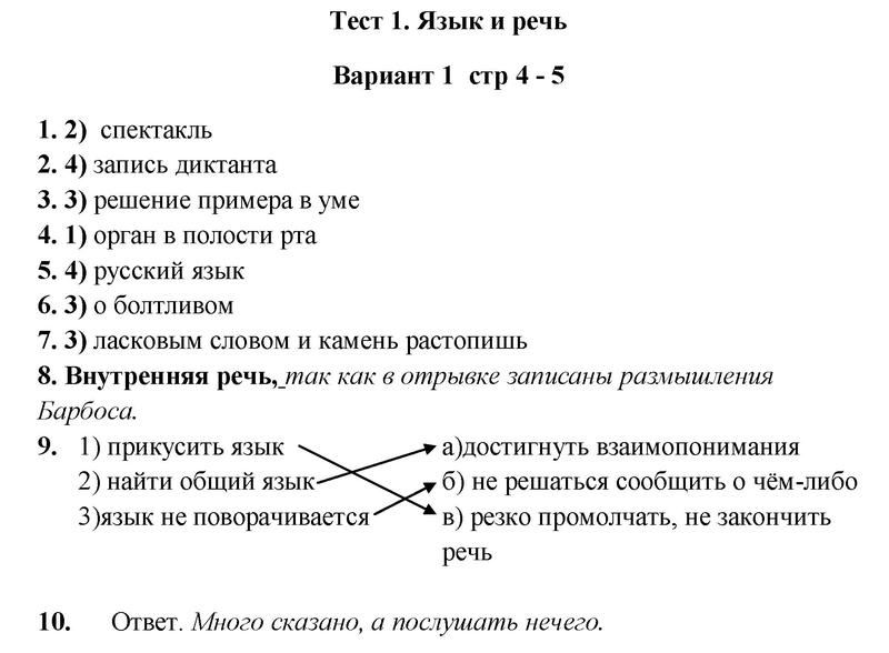 Вариант 1 - решебник №1